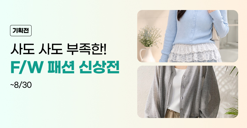 기획전이미지