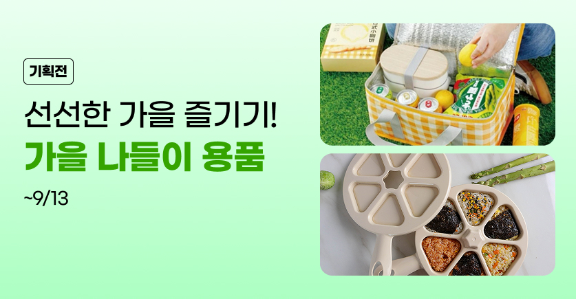 기획전이미지