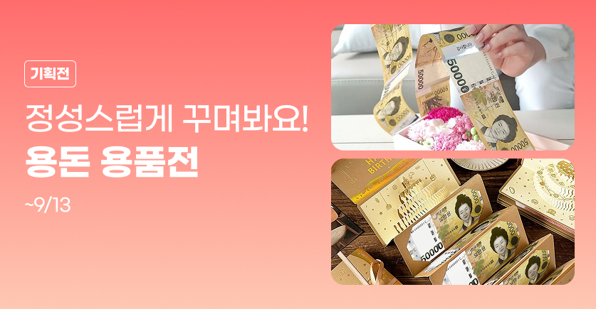 기획전이미지