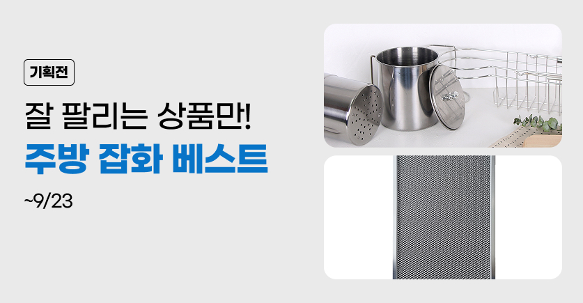 기획전이미지