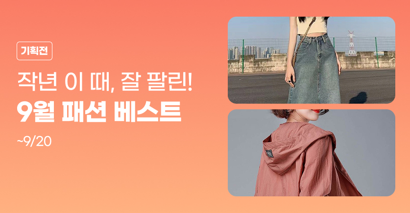 기획전이미지