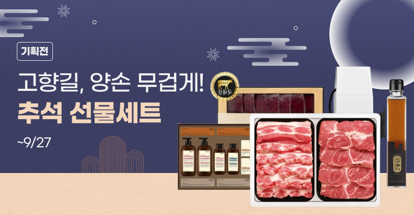 기획전이미지