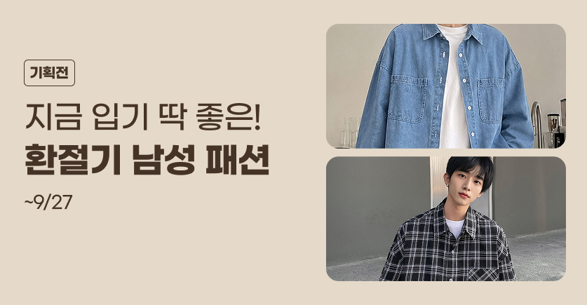 기획전이미지