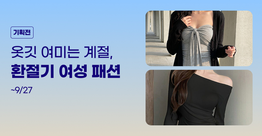 기획전이미지