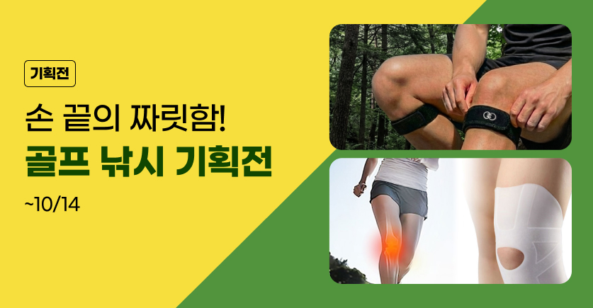 기획전이미지