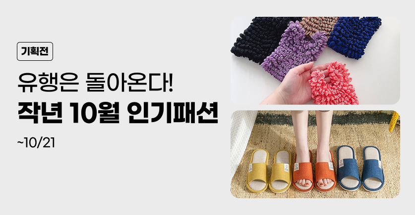 기획전이미지