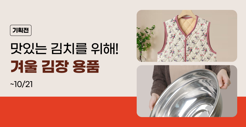 기획전이미지