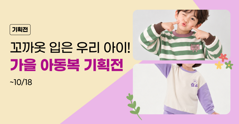 기획전이미지
