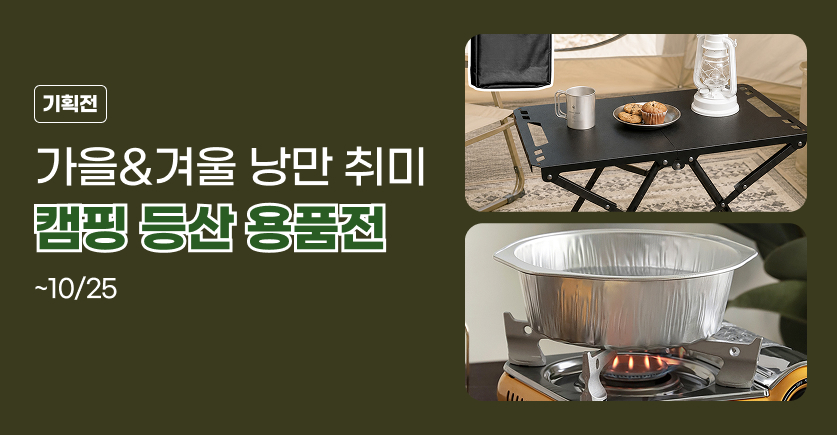 기획전이미지