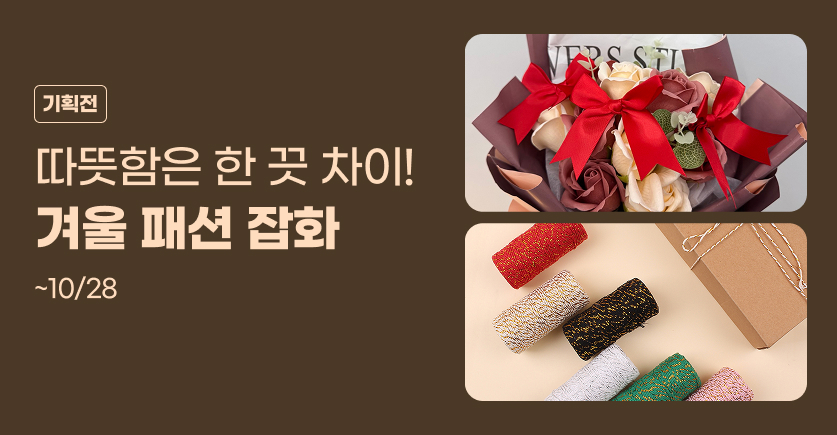 기획전이미지