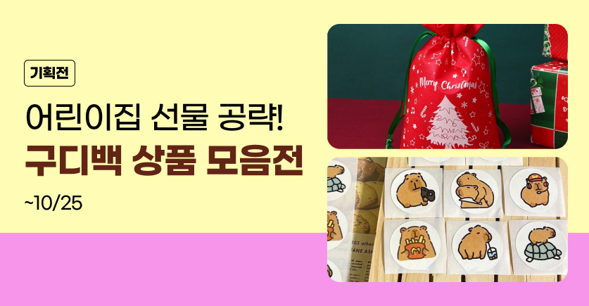 기획전이미지