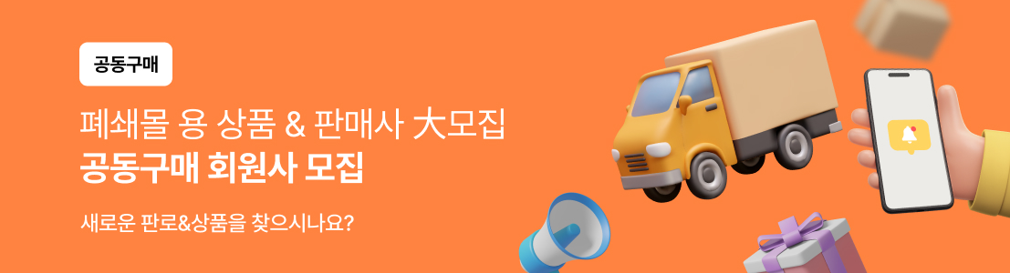 메인배너