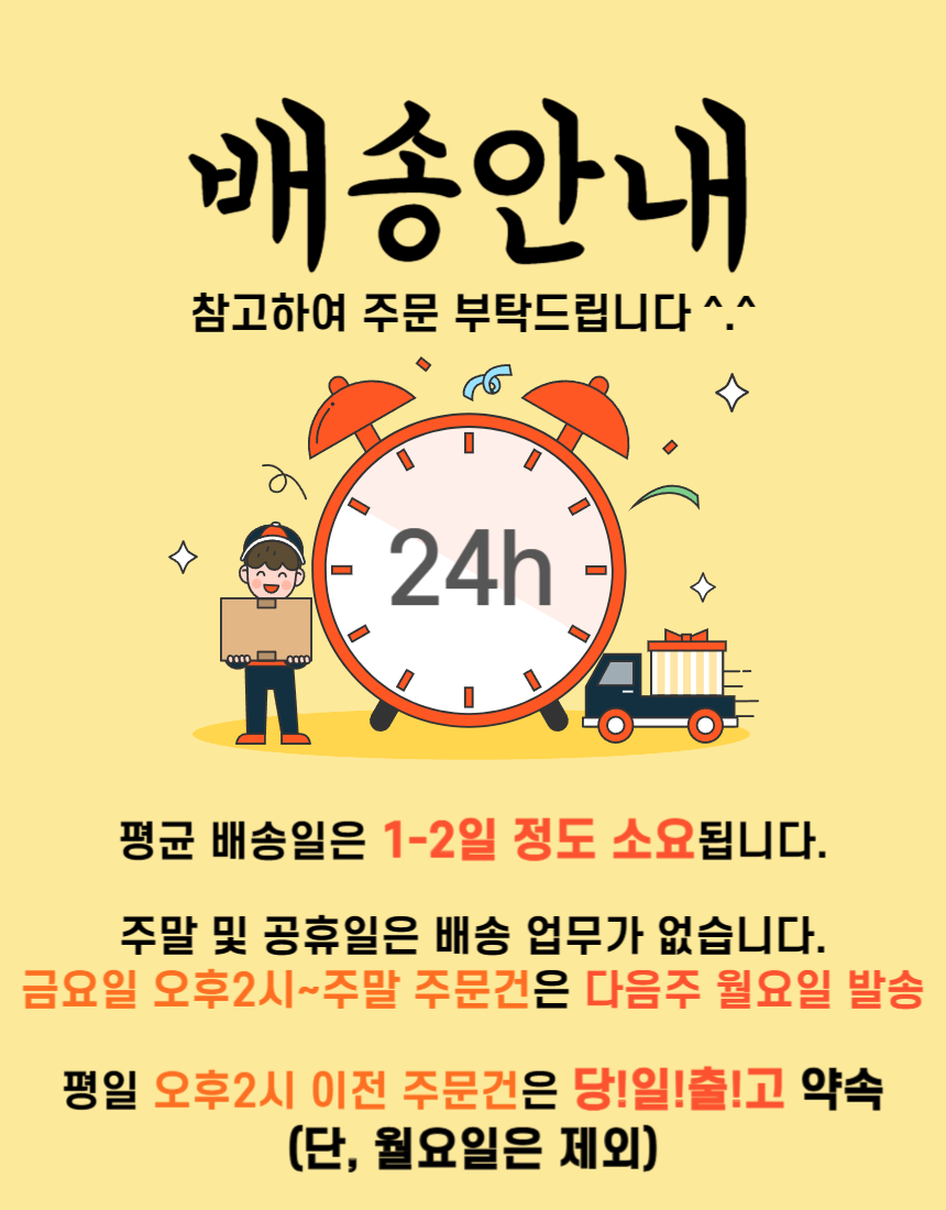 배송 안내