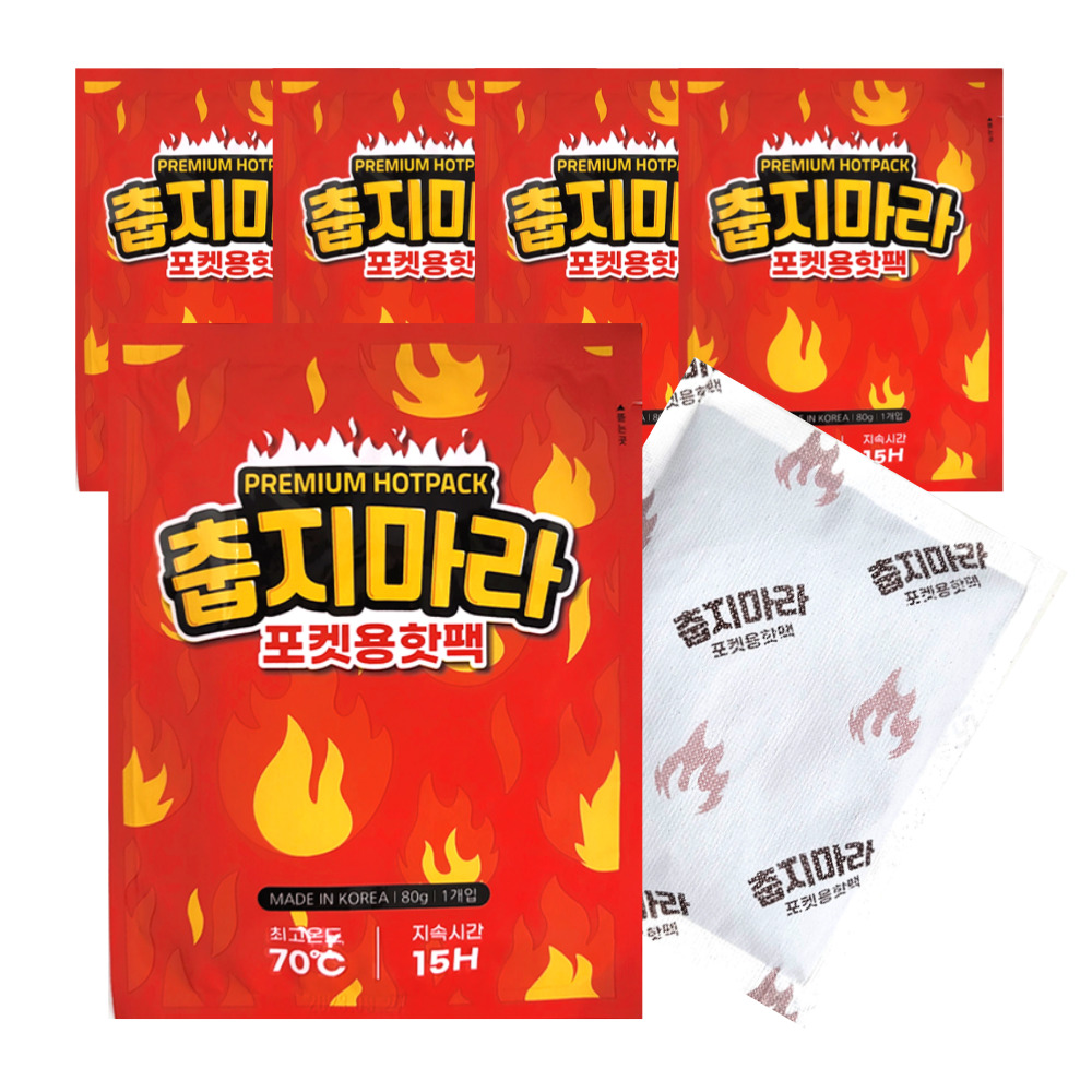 춥지마라 포켓용 핫팩 80g x 5개입 흔드는 손난로 주머니 국내생산 최신제조 - 온채널