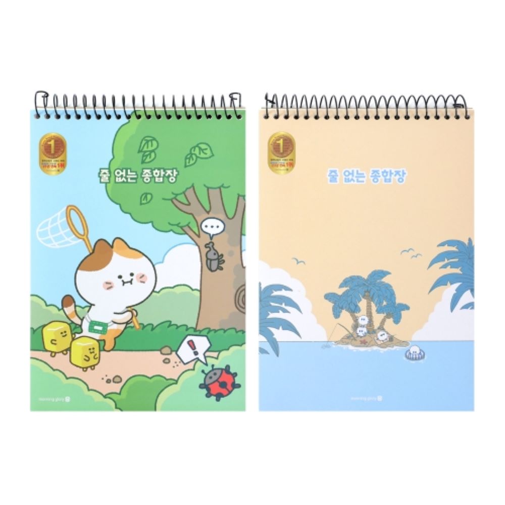 3000 초등 줄없는 종합장 남아 - 온채널