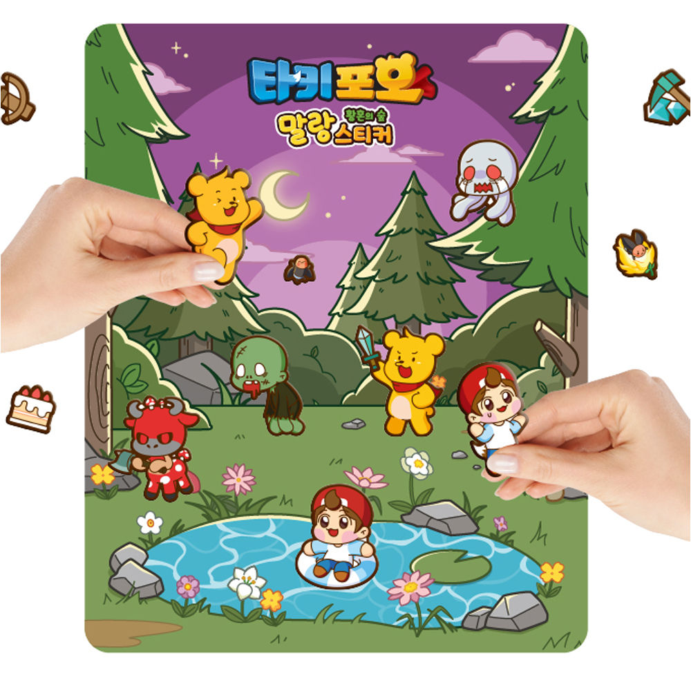 대원키즈 스티커 타키포오 황혼의 숲 말랑스티커