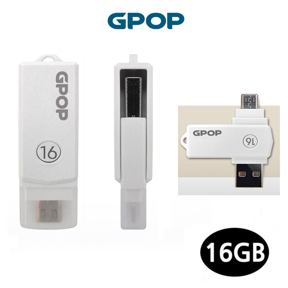 GPOP OTG USB 플래쉬 드라이브 메모리 (16G) - 온채널