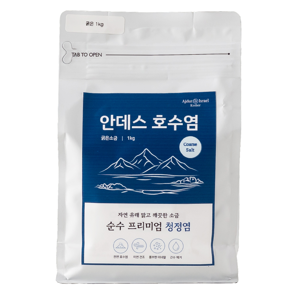 안데스 프리미엄 수입 소금 고운 중간 굵은 미네랄 이미지 1