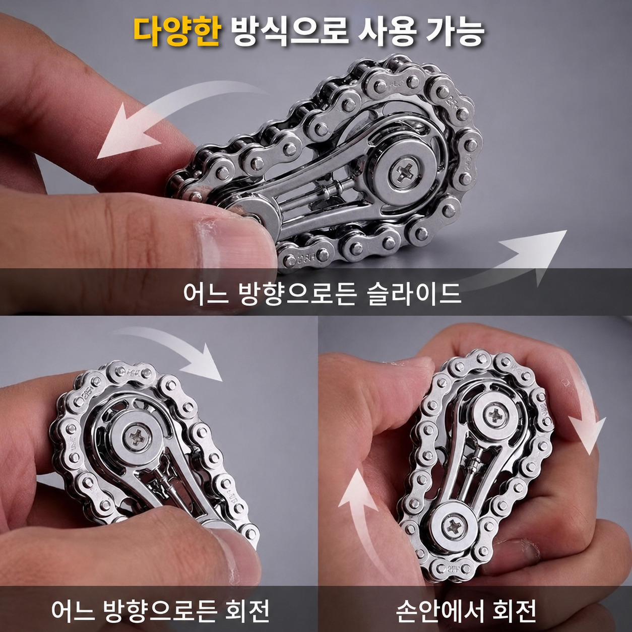 자전거 체인 피젯 토이 장난감 워리 핸드 스톤 피젯 집중력장애 키덜트 이미지 4