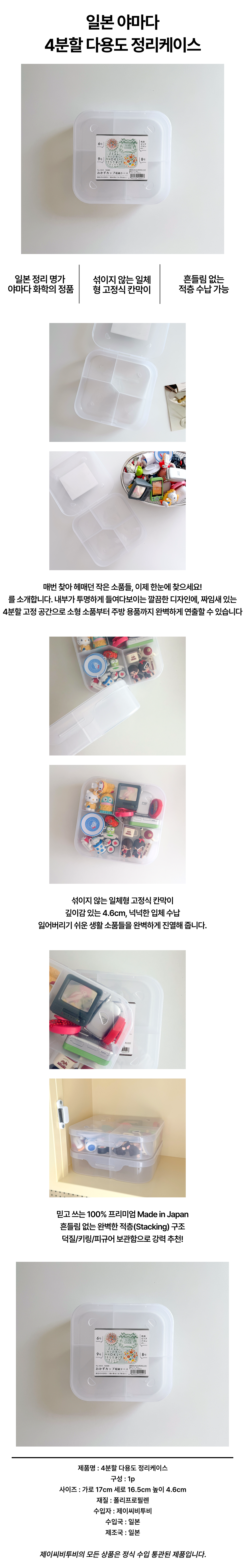 4분할 다용도 정리케이스 상세 이미지 1