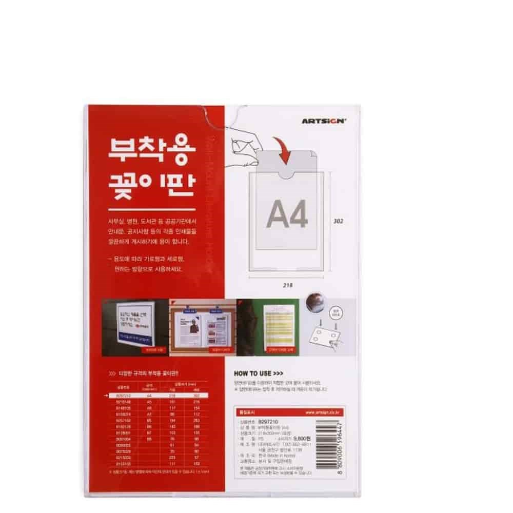 아크릴꽂이판 A4 아크릴메뉴판 메뉴꽂이 실내게시판 대표 이미지