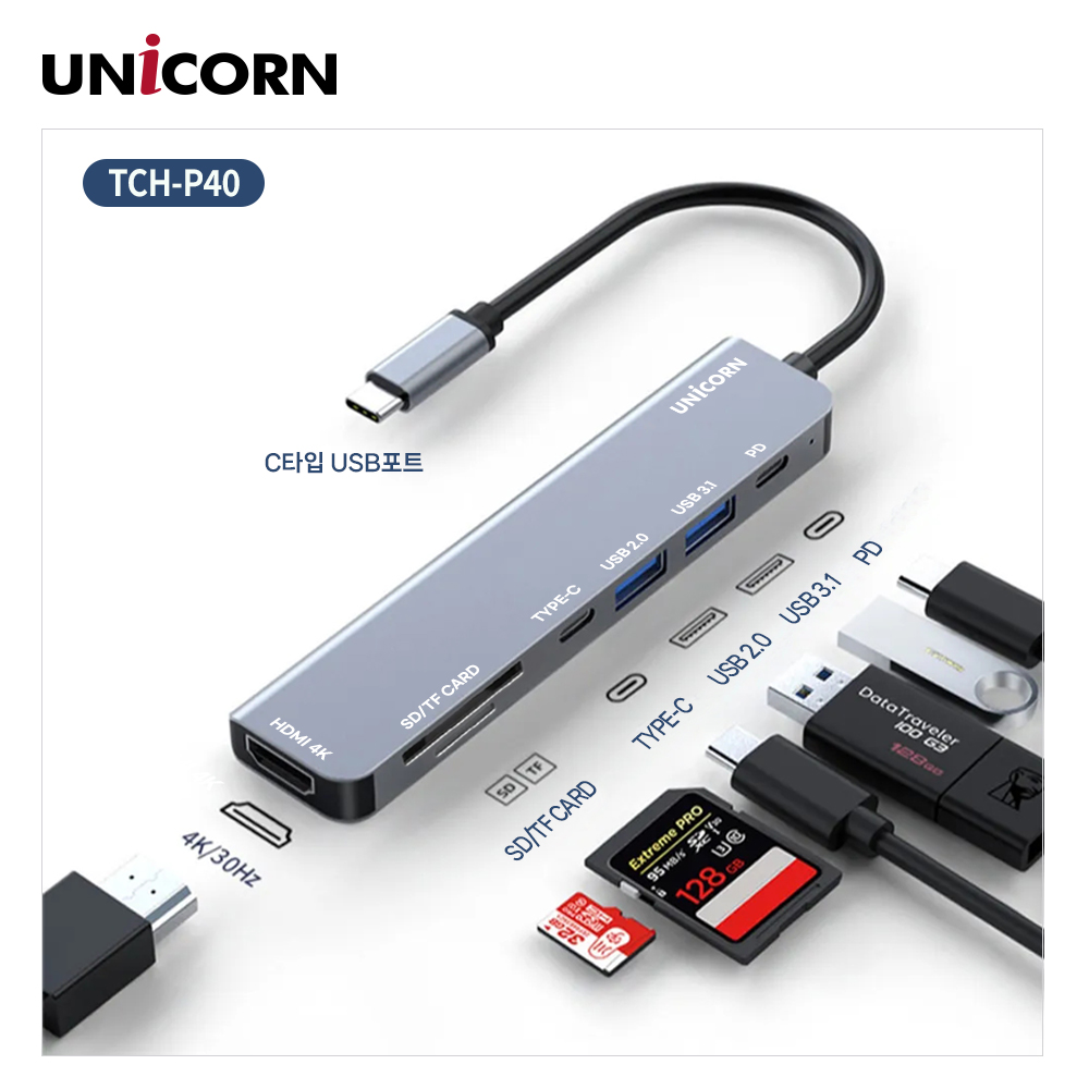 유니콘 7IN1 HDMI C타입 USB멀티허브 SD/TF카드리더 PD 87W충전 4K미러링 TCH-P40 이미지 2