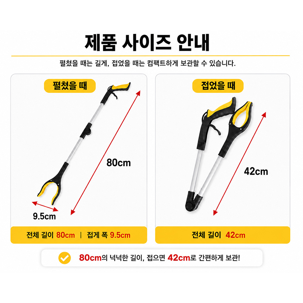 접이식 각도조절 만능집게 밤송이집게 쓰레기집게 이미지 3
