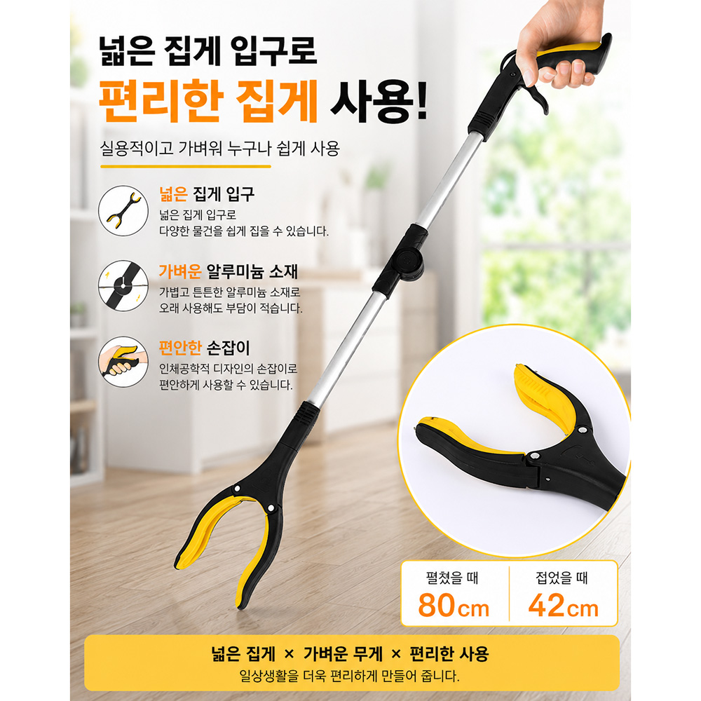 접이식 각도조절 만능집게 밤송이집게 쓰레기집게 이미지 4