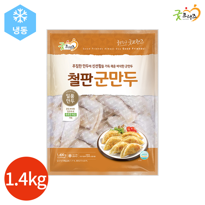 CL 굿프랜즈 철판 군만두 1400g x 1봉 대표 이미지