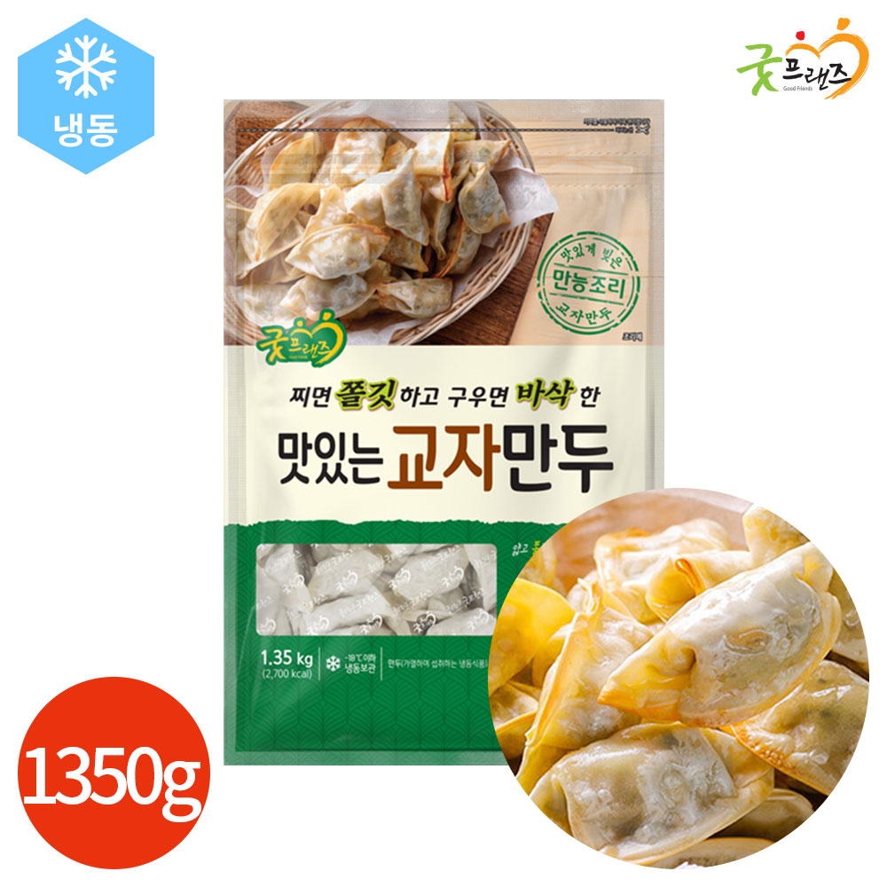 CL 굿프랜즈 교자만두 1350g x 1봉 대표 이미지