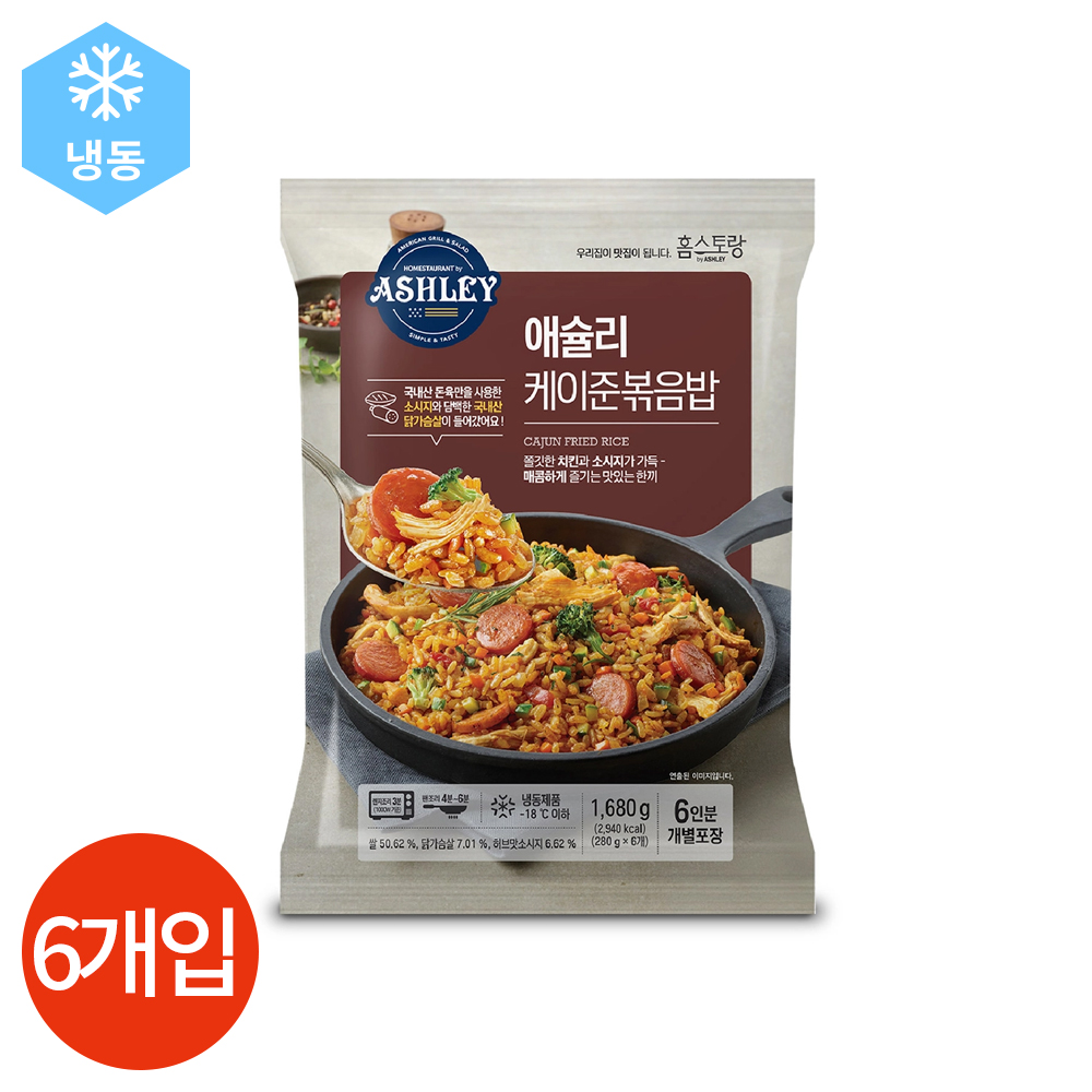 CL 애슐리 케이준 볶음밥 280g x 6봉 대표 이미지
