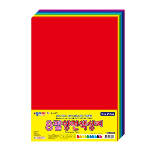종이나라 8절 양면색상지 미술용품 200매10색 팩(1개입) 대표 이미지