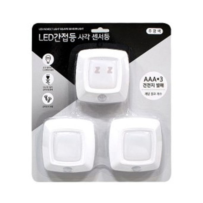 LED등 사각 센서등 간접등 인테리어 조명 무드등 3p 대표 이미지