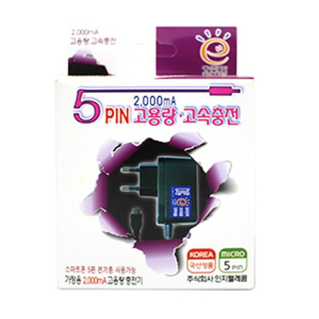 5핀 고용량 고속충전기 가정용 휴대폰 베터리 대표 이미지